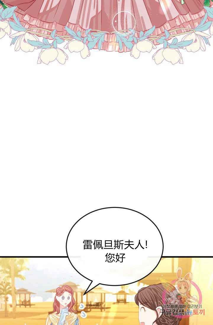 《120天的契约结婚》第23话 第6页
