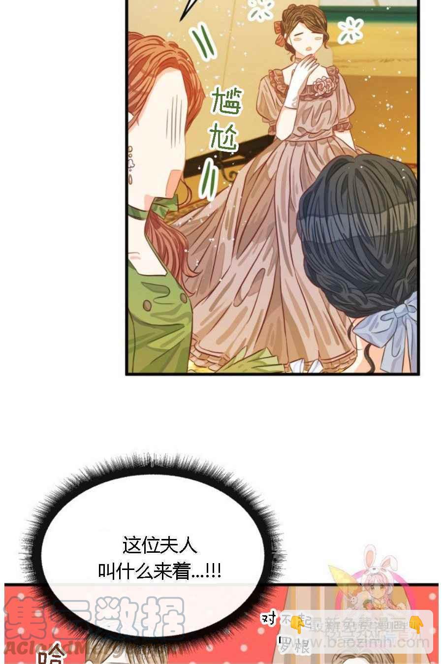 《120天的契约结婚》第19话 第25页