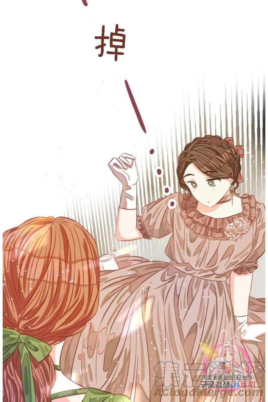 《120天的契约结婚》第19话 第28页