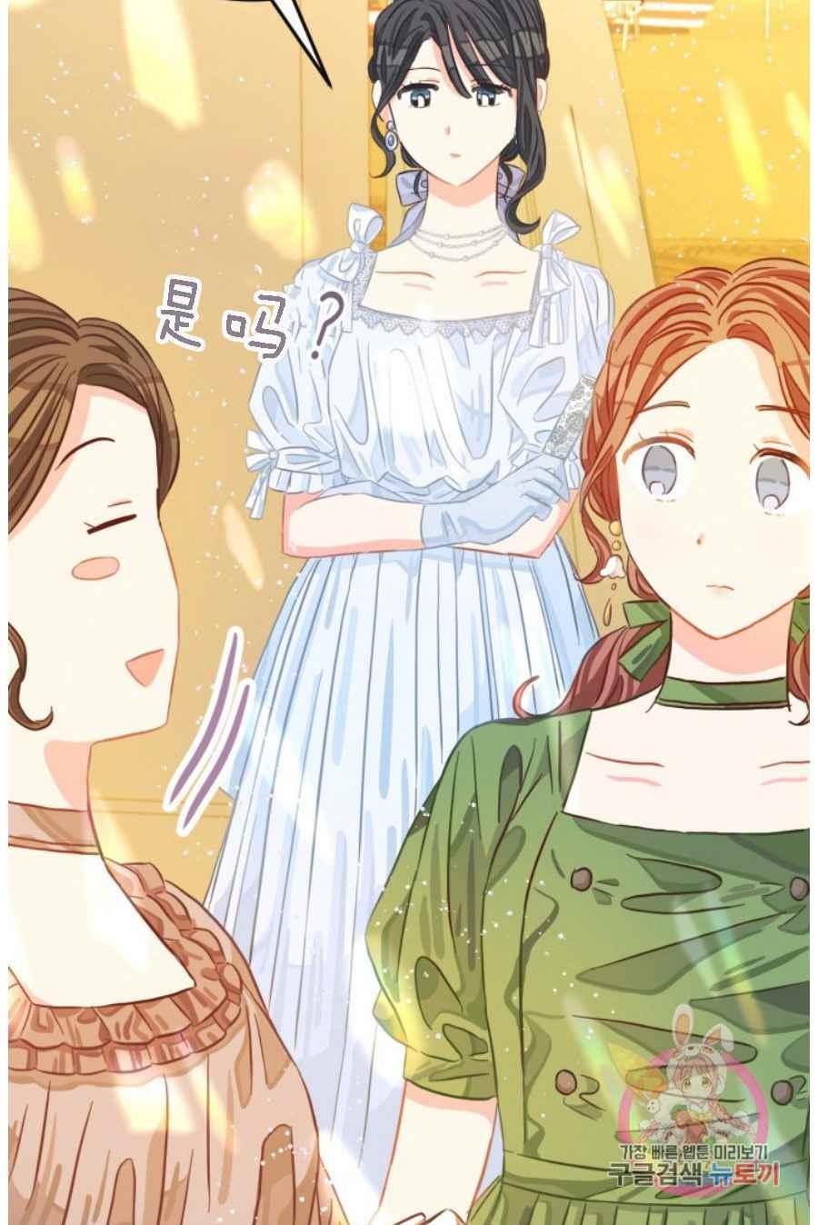 《120天的契约结婚》第19话 第42页