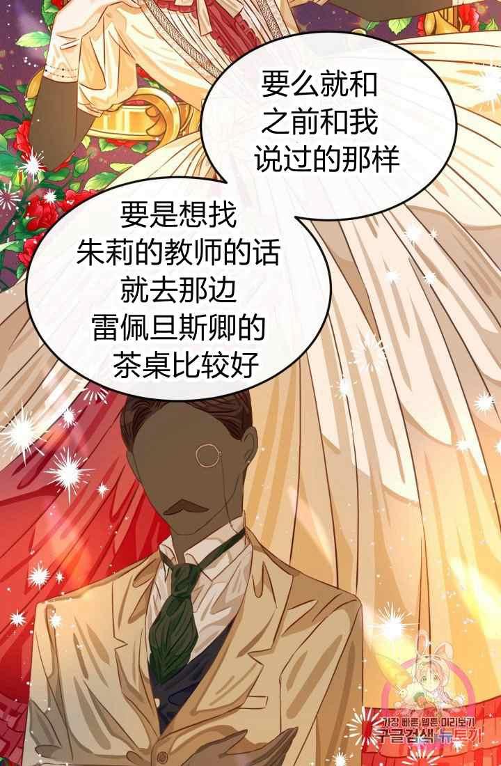 《120天的契约结婚》第16话 第15页