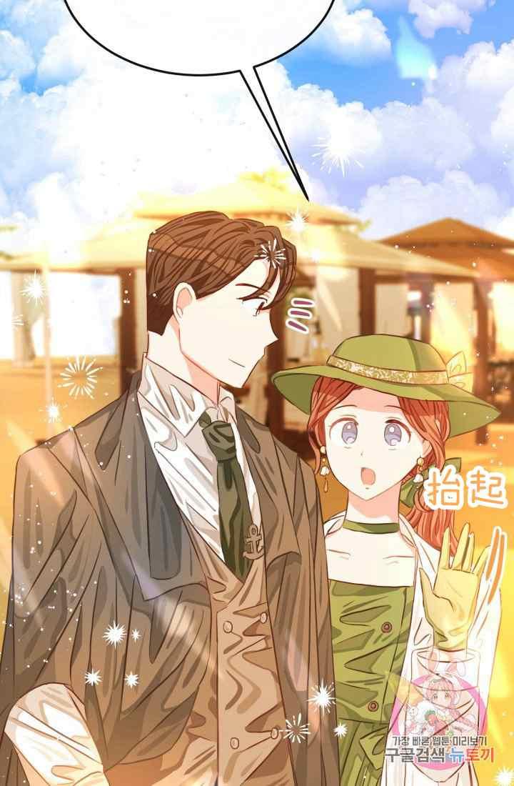 《120天的契约结婚》第16话 第17页