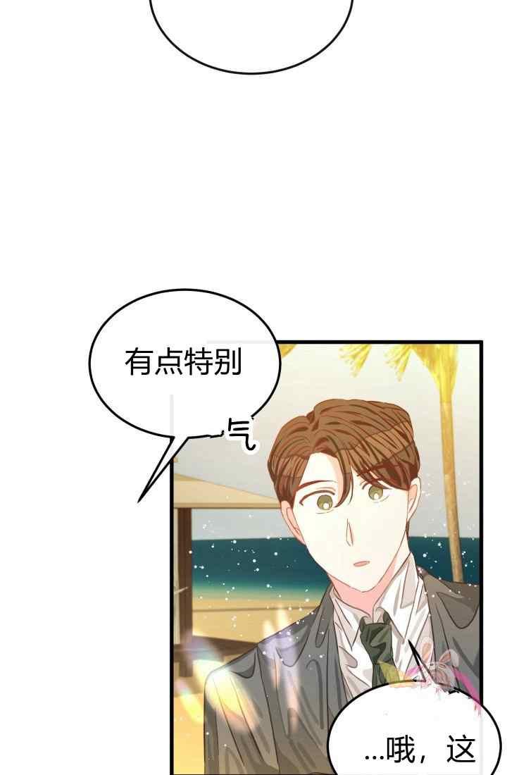 《120天的契约结婚》第16话 第24页