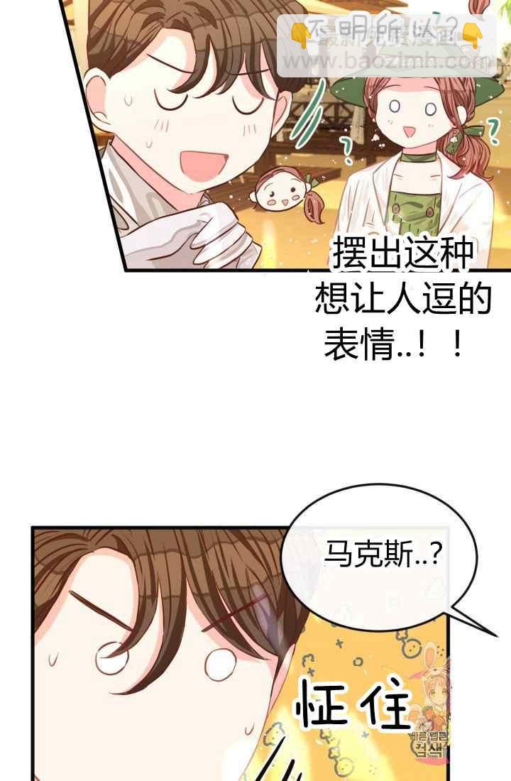 《120天的契约结婚》第16话 第9页