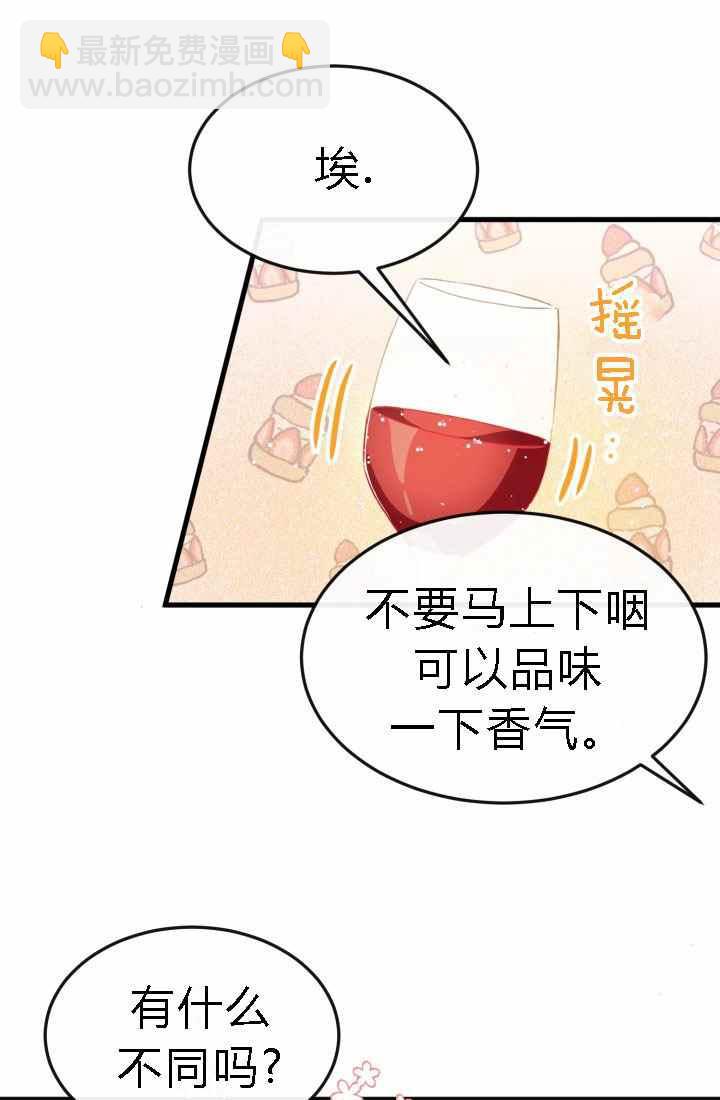 《120天的契约结婚》第18话 第11页