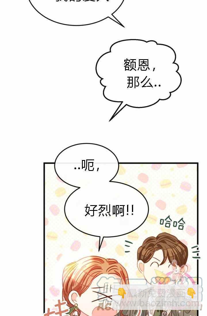 《120天的契约结婚》第18话 第13页