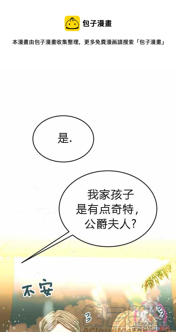 《120天的契约结婚》第18话 第1页