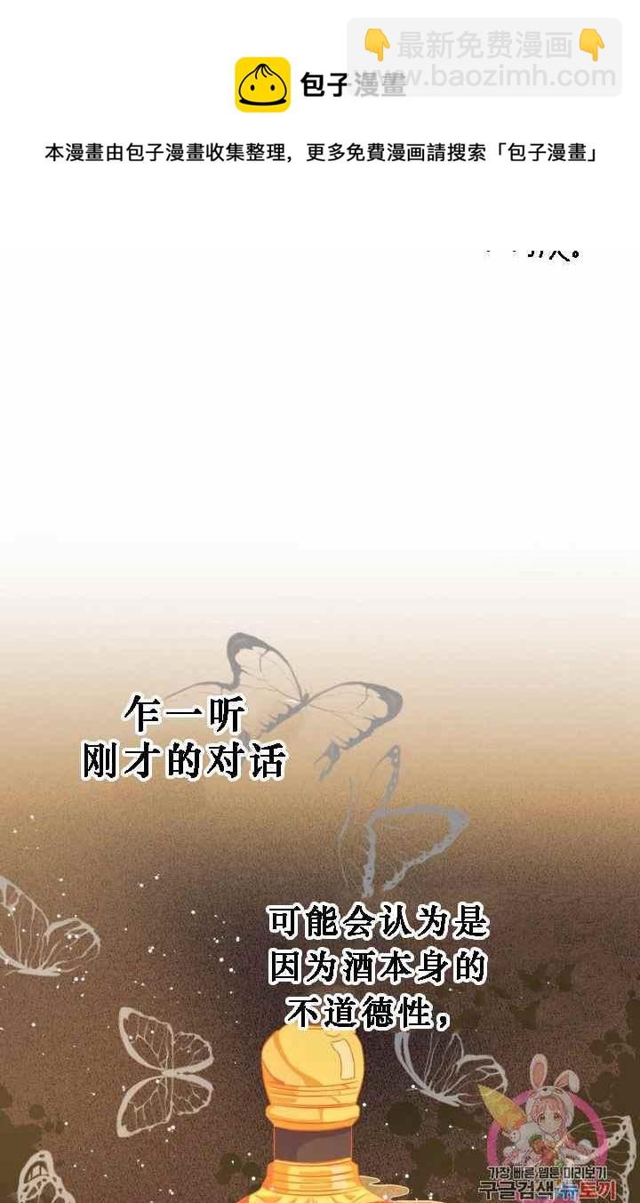 《120天的契约结婚》第18话 第23页