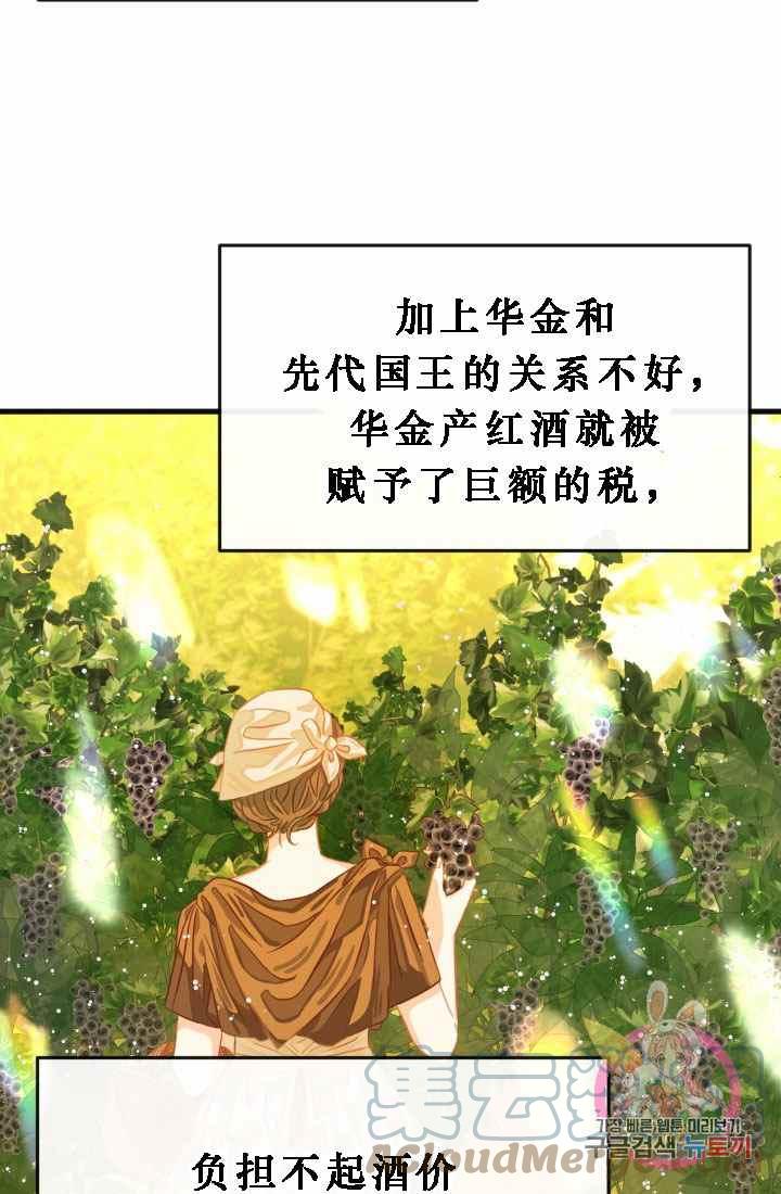 《120天的契约结婚》第18话 第28页
