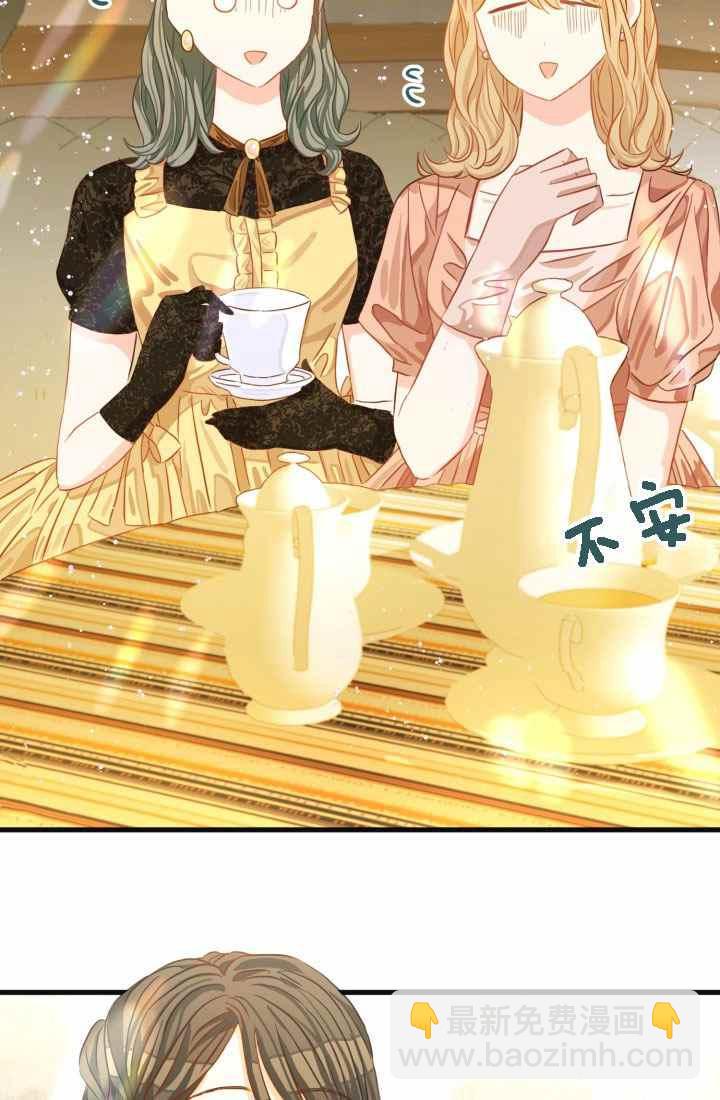 《120天的契约结婚》第18话 第2页