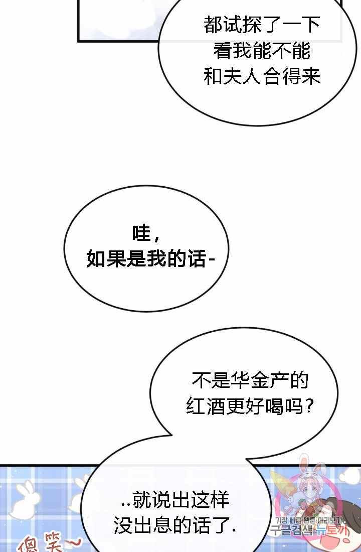 《120天的契约结婚》第18话 第30页