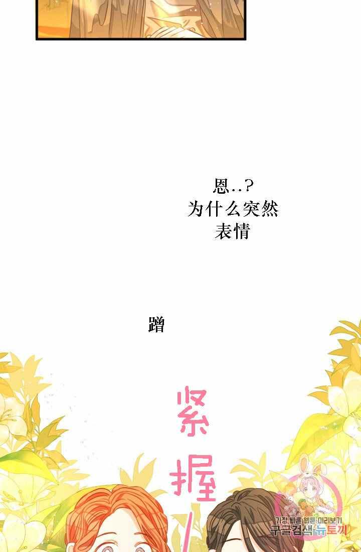 《120天的契约结婚》第18话 第39页