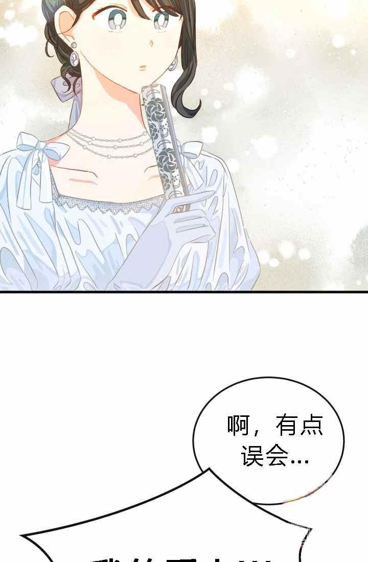 《120天的契约结婚》第18话 第3页