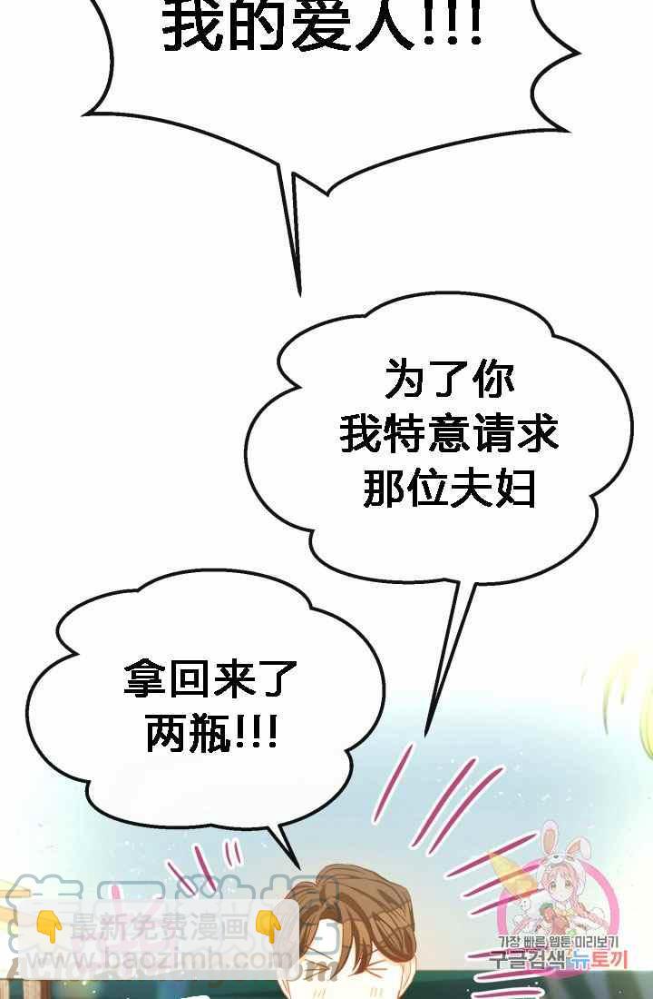 《120天的契约结婚》第18话 第4页