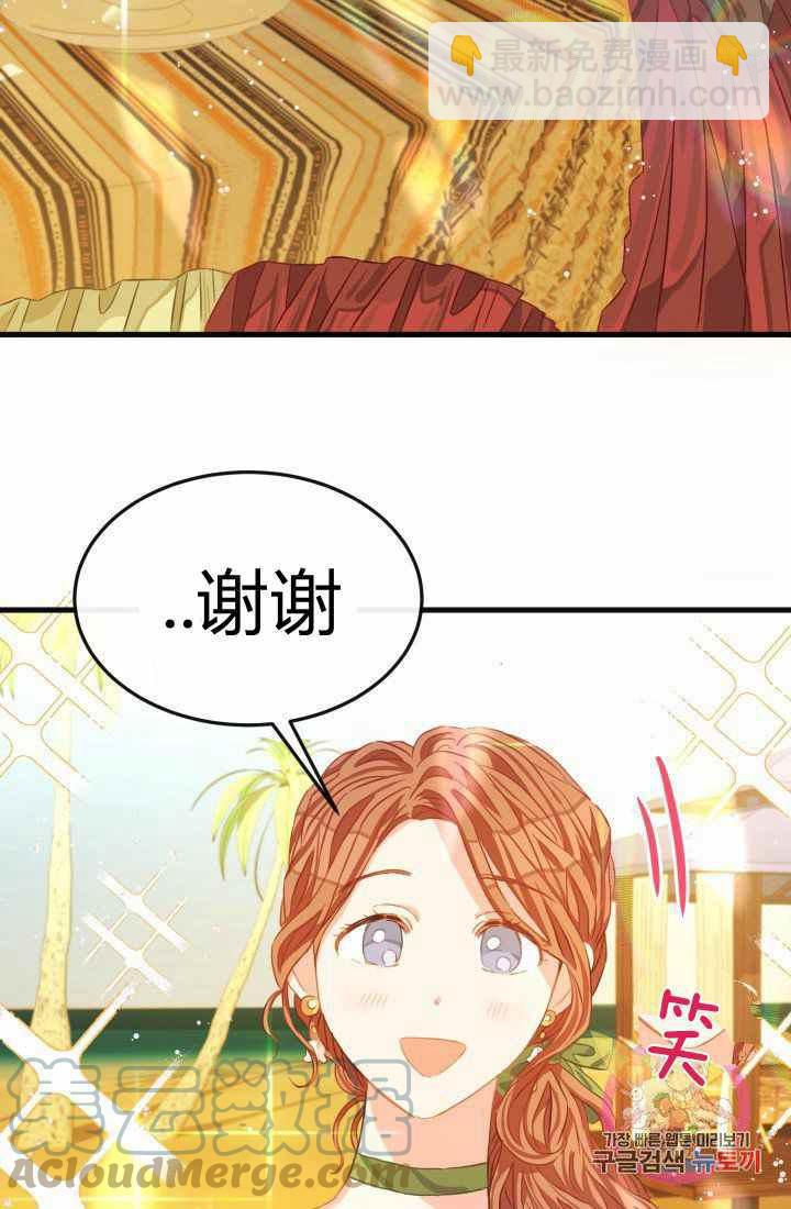《120天的契约结婚》第17话 第10页
