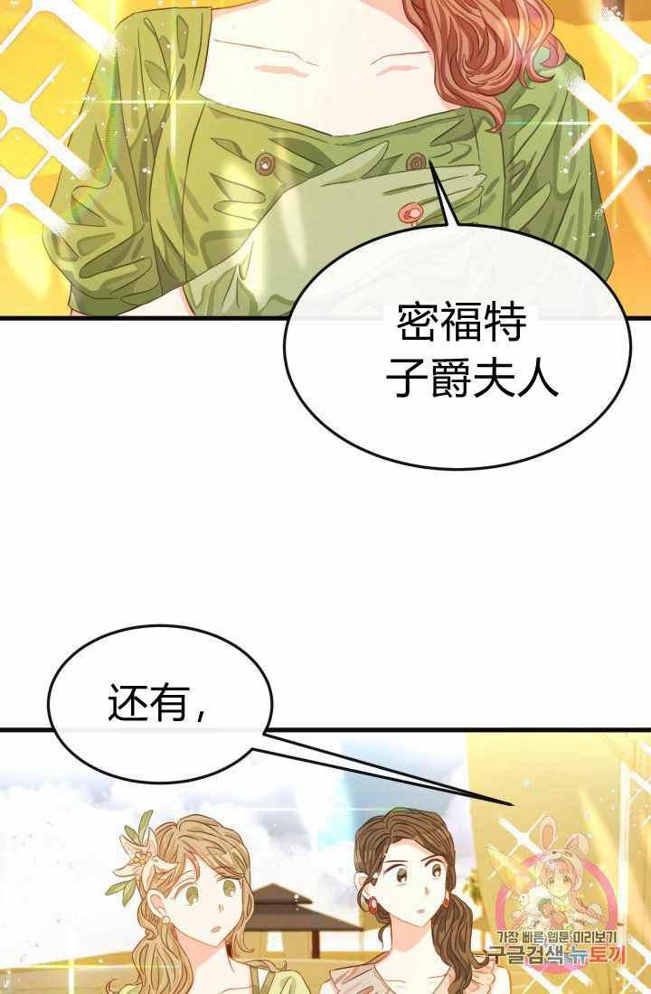 《120天的契约结婚》第17话 第11页