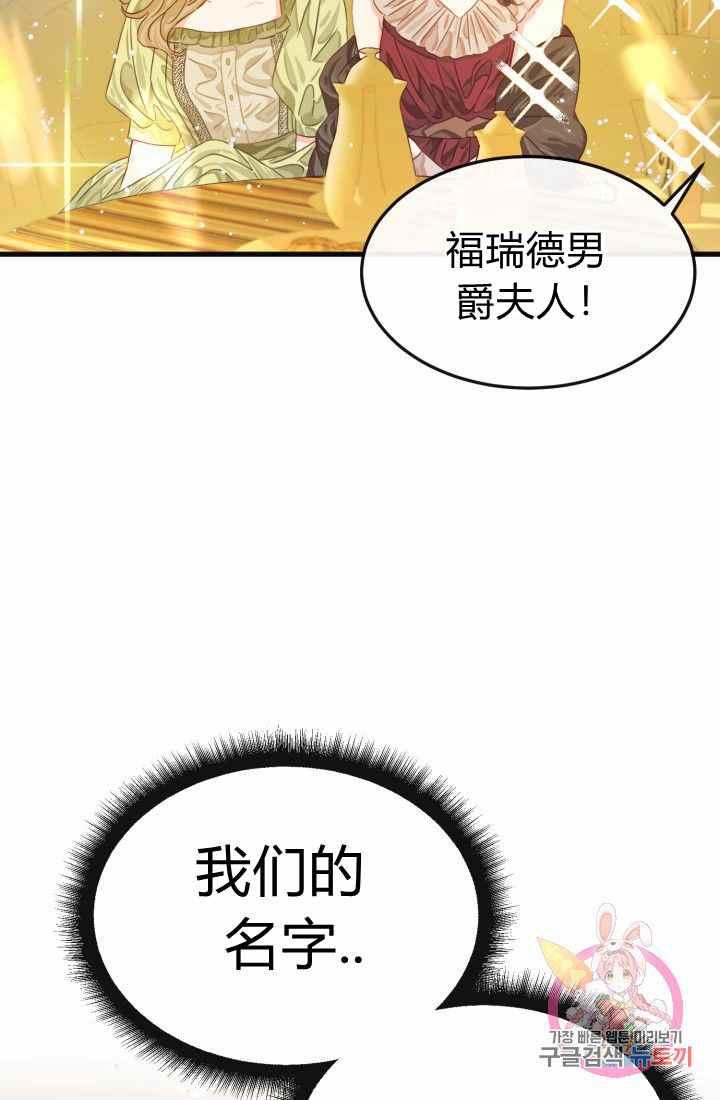《120天的契约结婚》第17话 第12页
