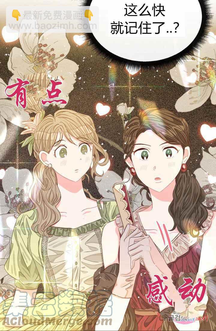 《120天的契约结婚》第17话 第13页