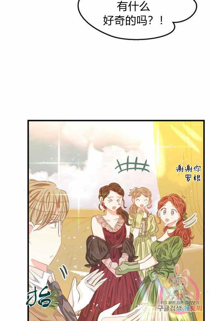 《120天的契约结婚》第17话 第15页