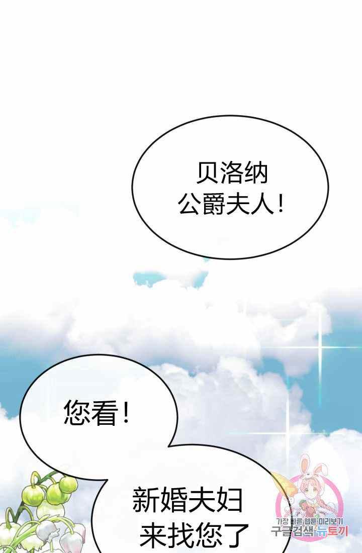《120天的契约结婚》第17话 第18页