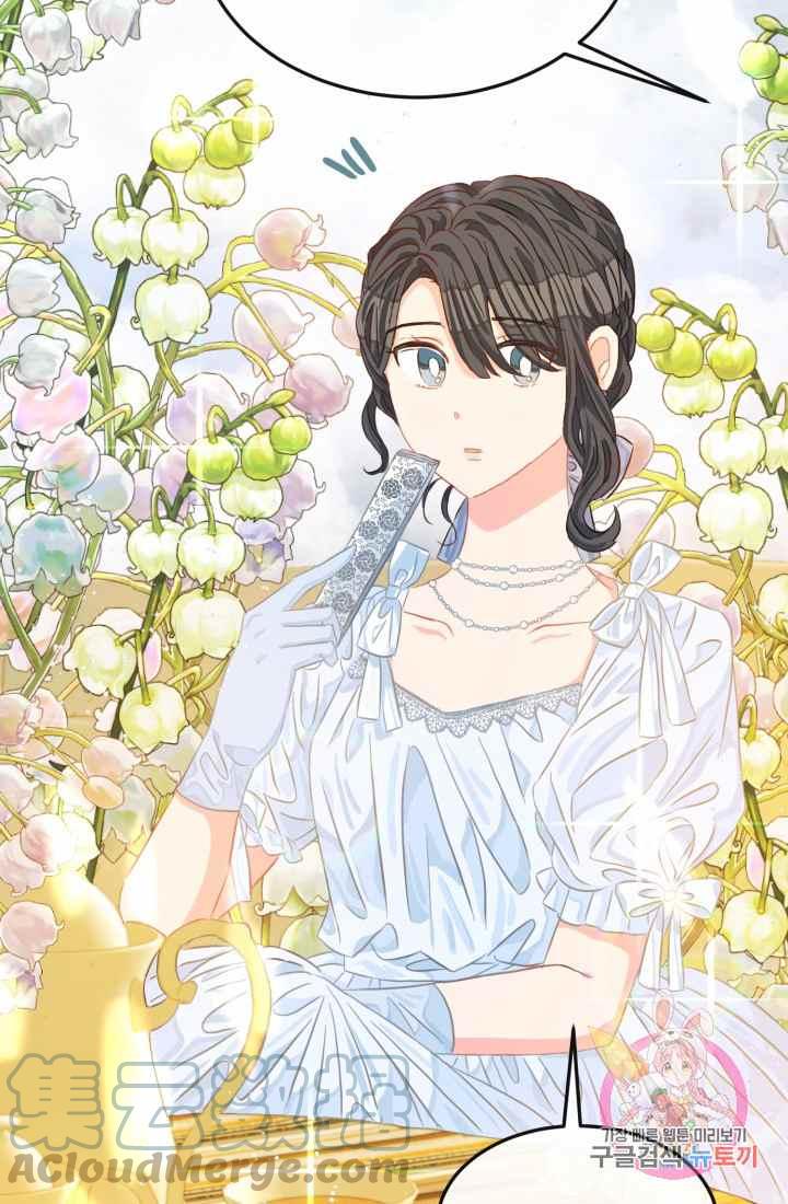 《120天的契约结婚》第17话 第19页