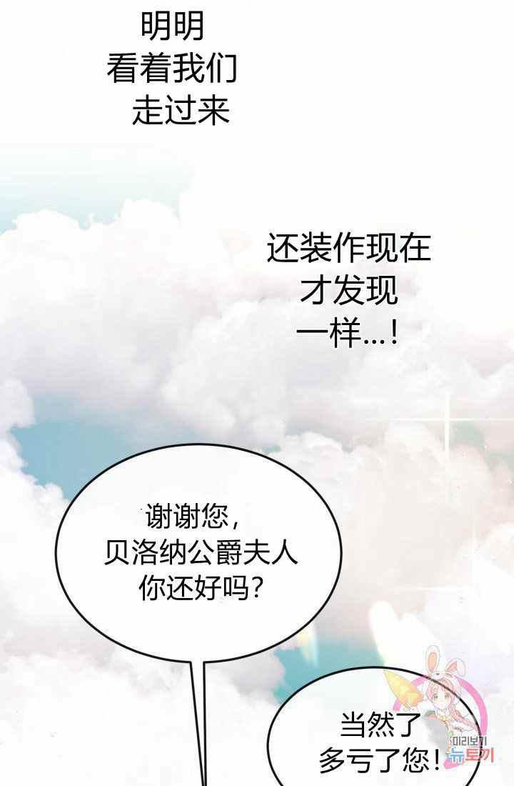 《120天的契约结婚》第17话 第21页