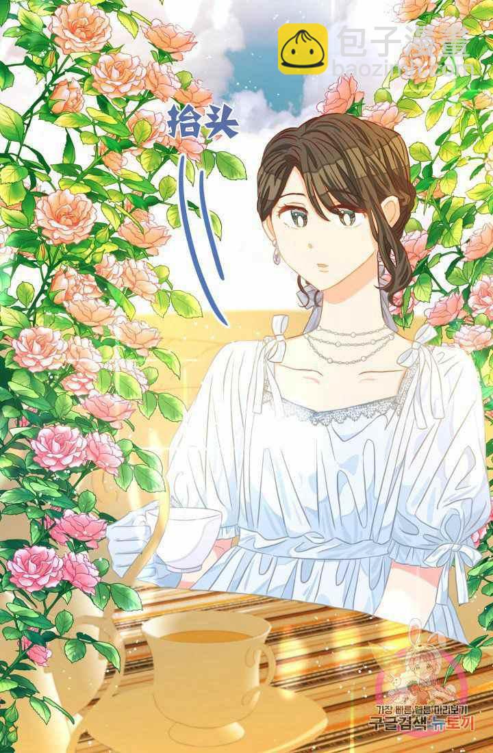 《120天的契约结婚》第17话 第2页