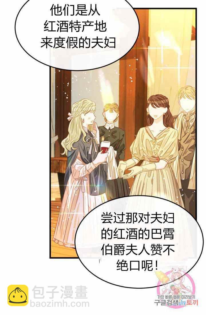 《120天的契约结婚》第17话 第32页