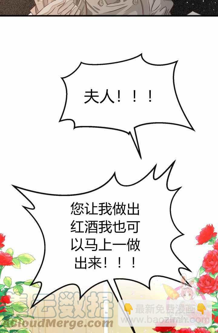 《120天的契约结婚》第17话 第37页