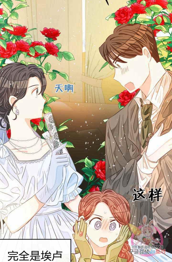 《120天的契约结婚》第17话 第38页