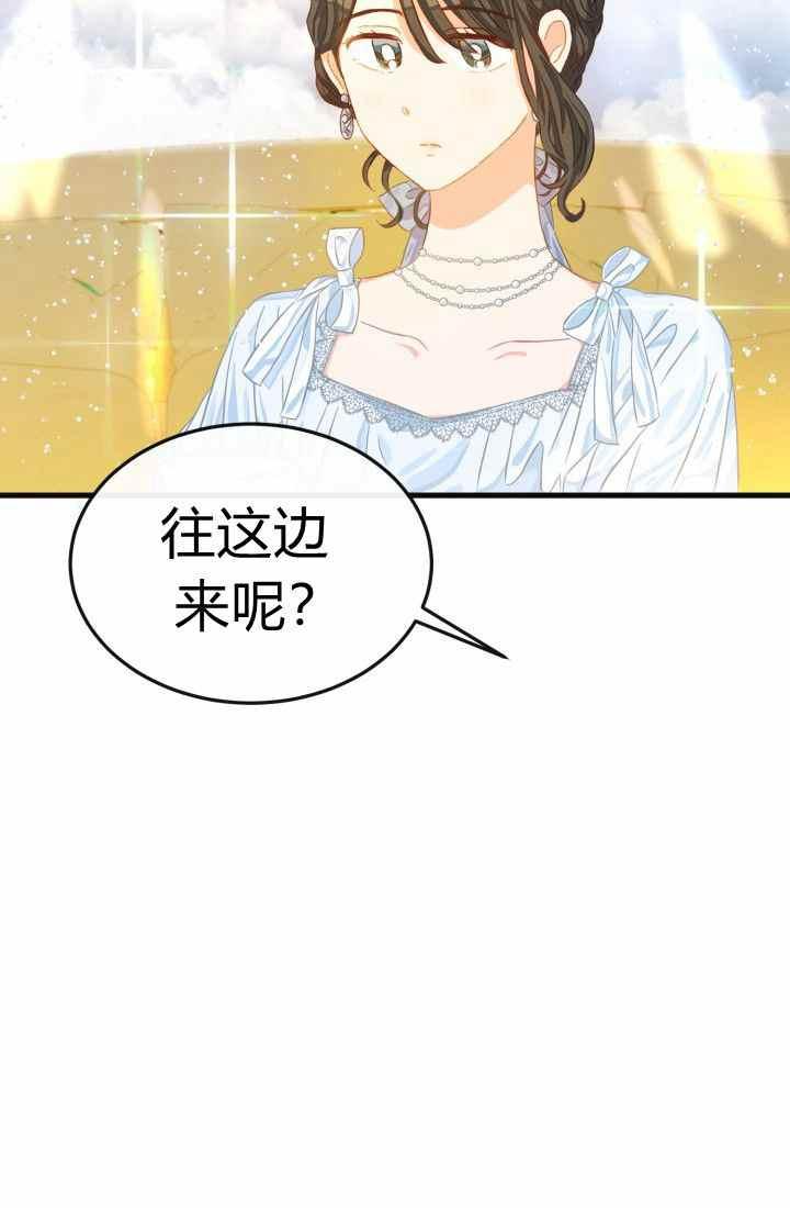 《120天的契约结婚》第17话 第5页