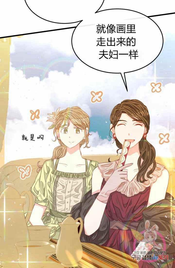 《120天的契约结婚》第17话 第9页