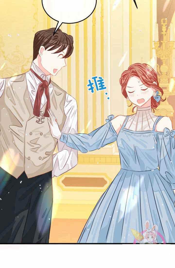 《120天的契约结婚》第21话 第15页
