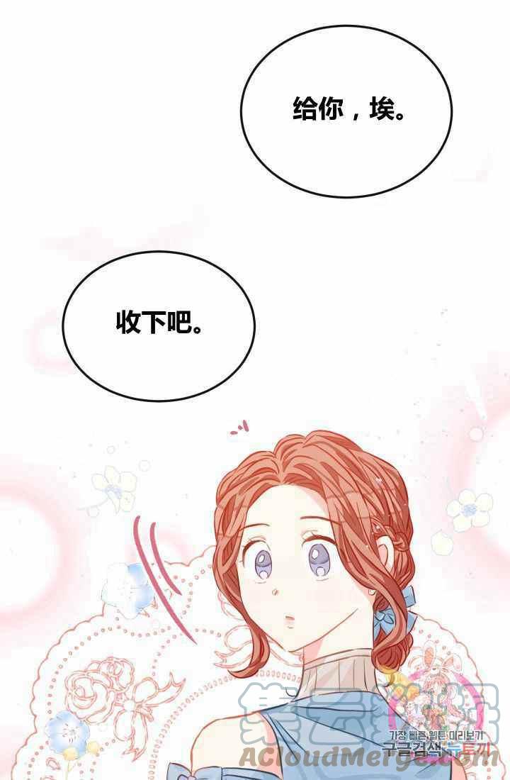 《120天的契约结婚》第21话 第16页