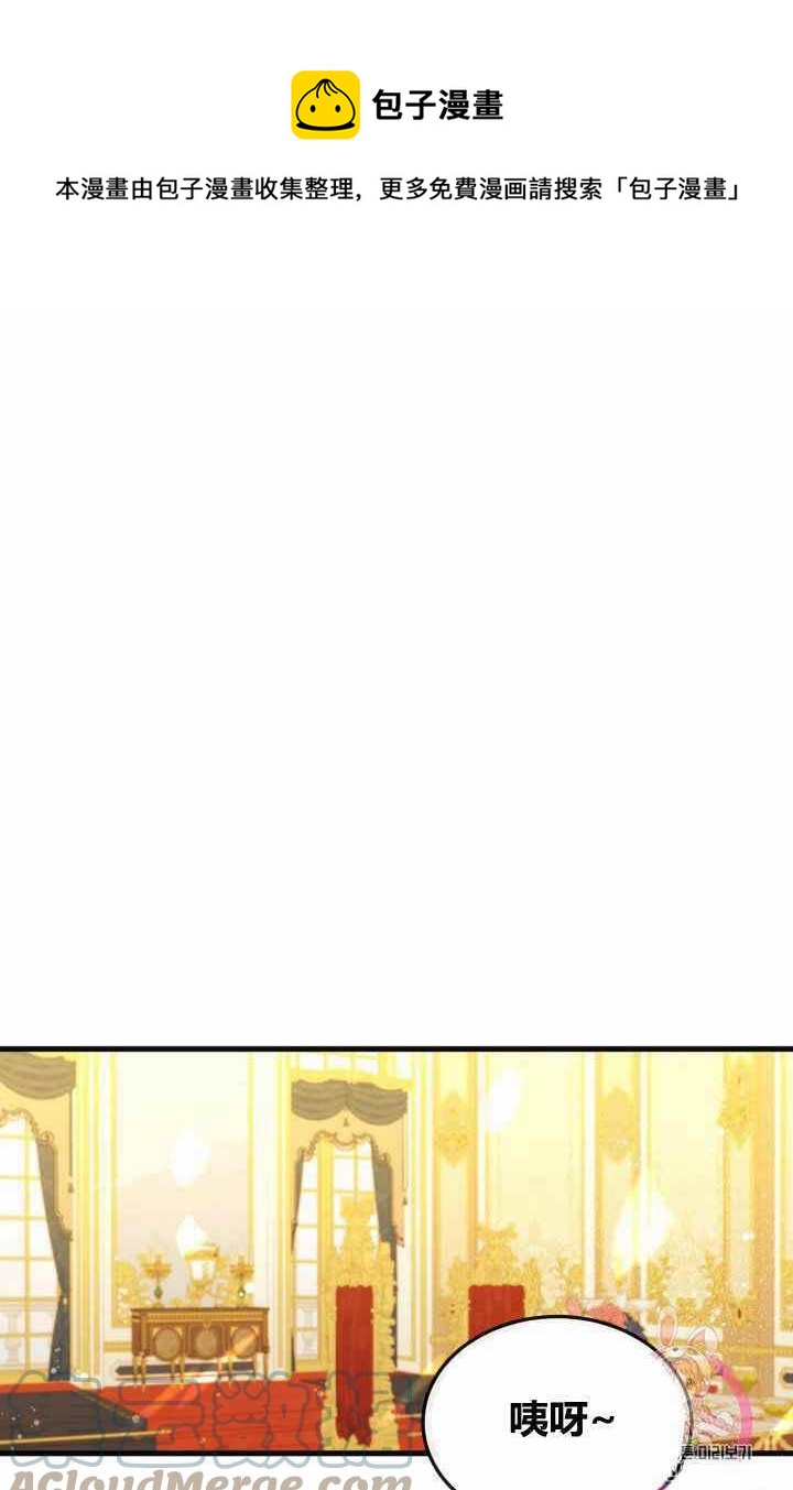 《120天的契约结婚》第21话 第1页