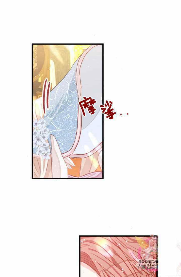 《120天的契约结婚》第21话 第23页
