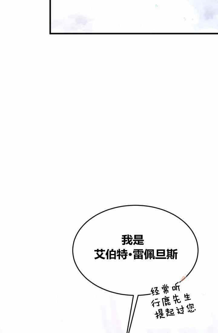 《120天的契约结婚》第21话 第39页