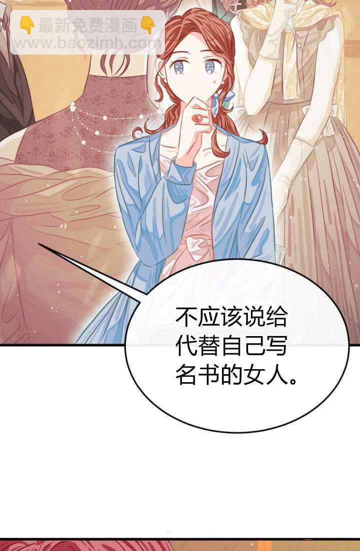 《120天的契约结婚》第24话 第11页
