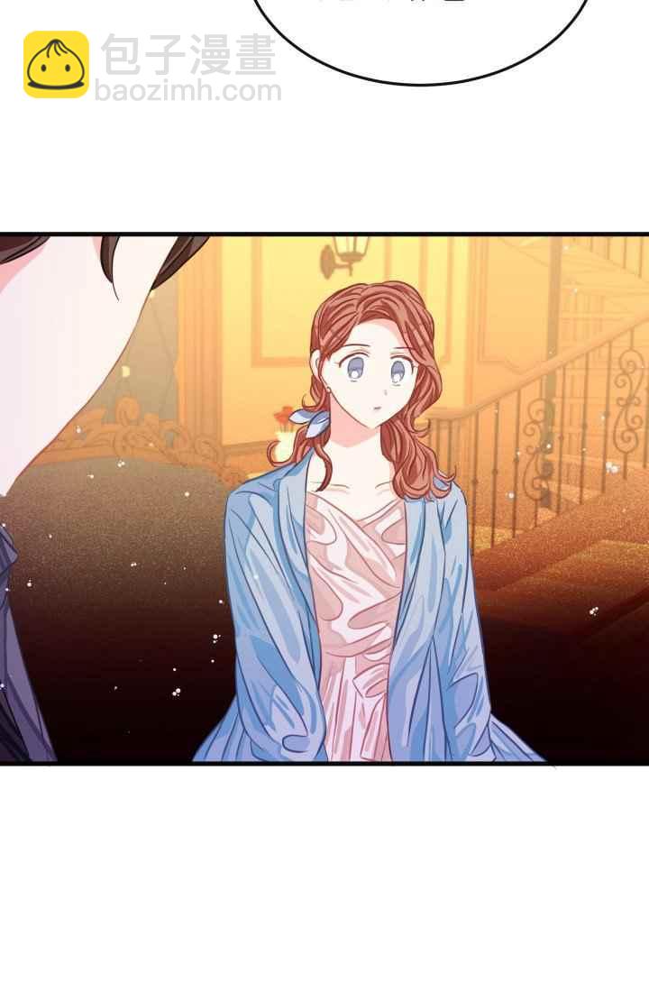 《120天的契约结婚》第24话 第15页