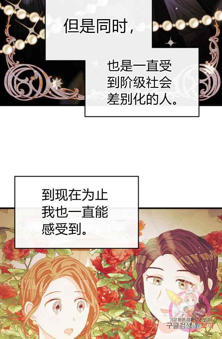 《120天的契约结婚》第24话 第18页