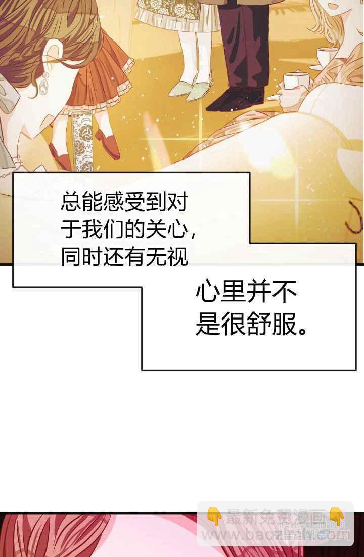 《120天的契约结婚》第24话 第20页