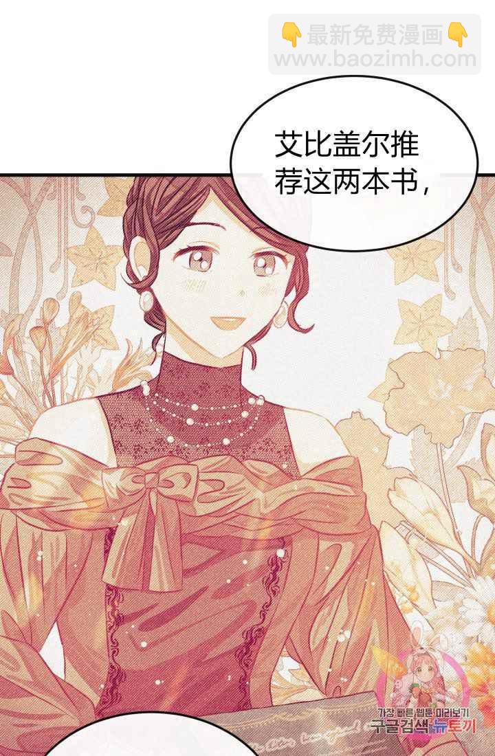 《120天的契约结婚》第24话 第27页