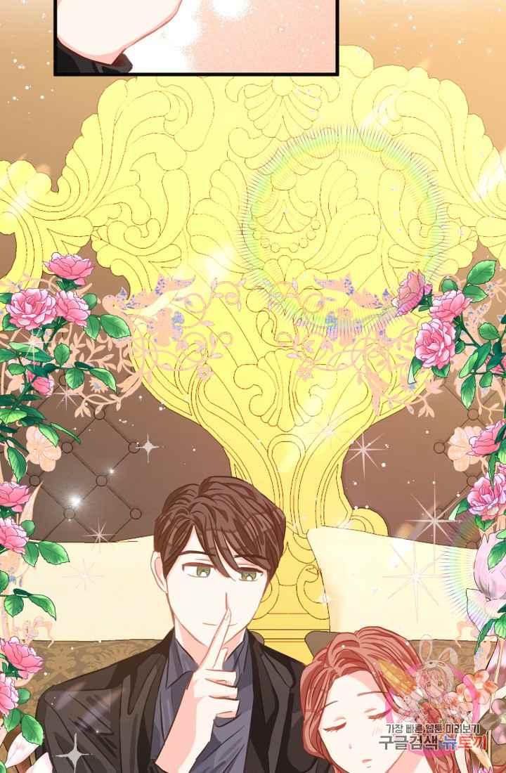 《120天的契约结婚》第24话 第42页