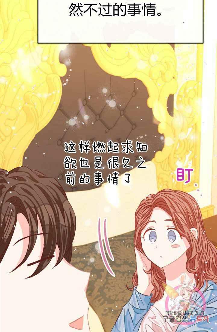 《120天的契约结婚》第24话 第50页