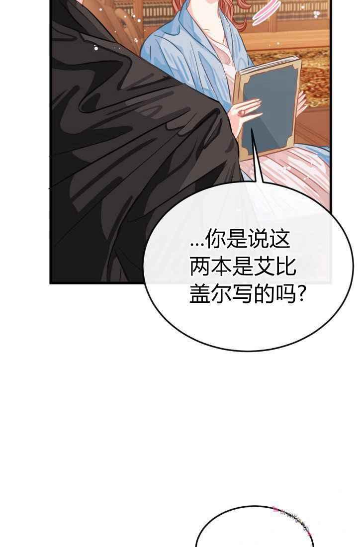 《120天的契约结婚》第24话 第5页