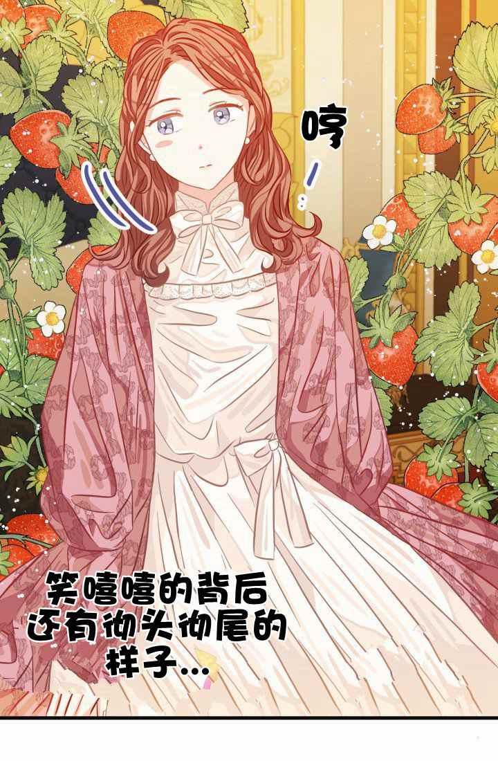 《120天的契约结婚》第22话 第17页