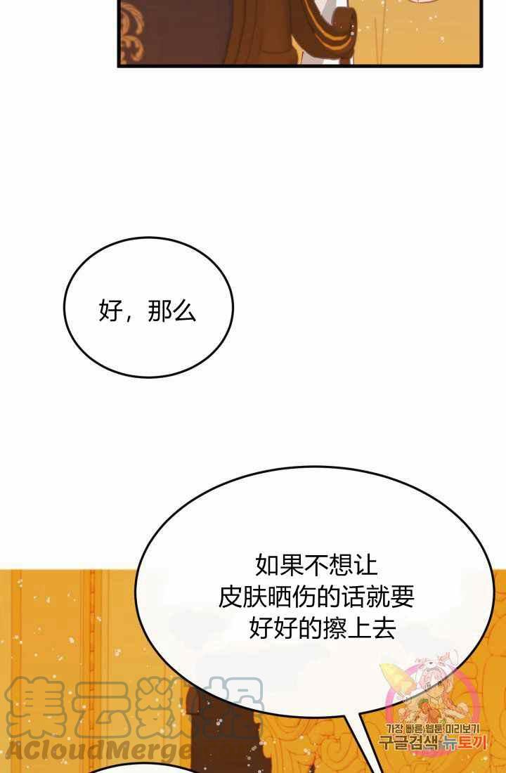 《120天的契约结婚》第22话 第19页