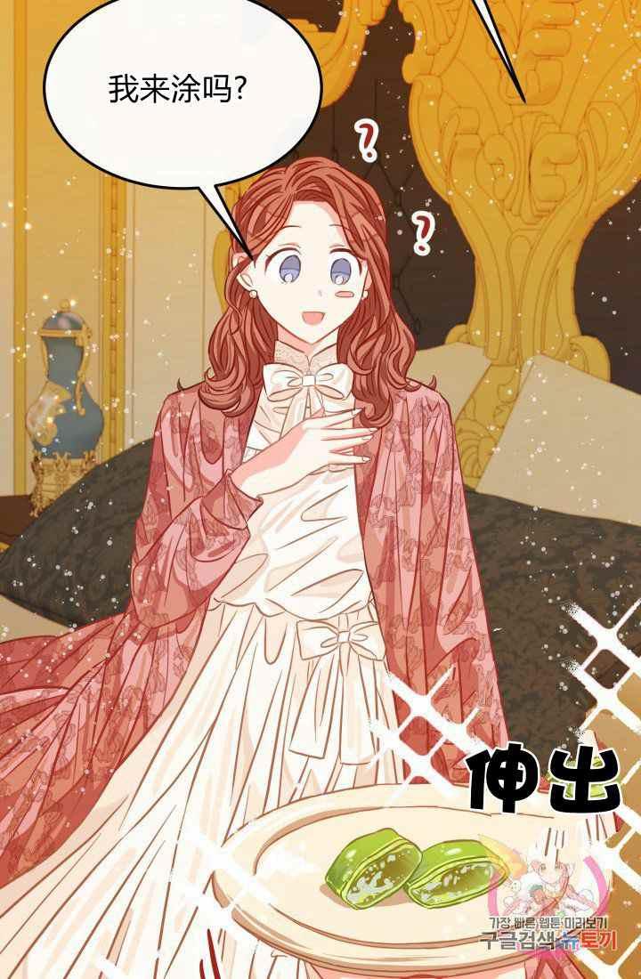 《120天的契约结婚》第22话 第20页