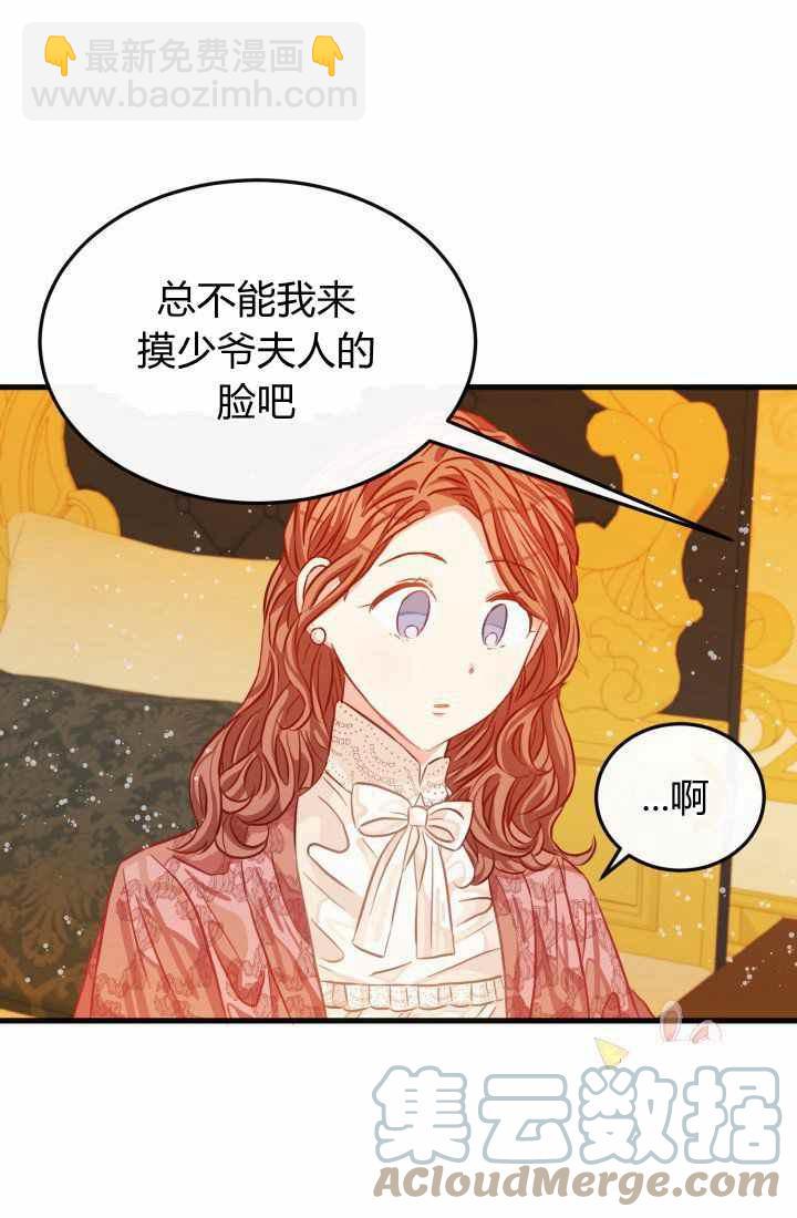 《120天的契约结婚》第22话 第22页