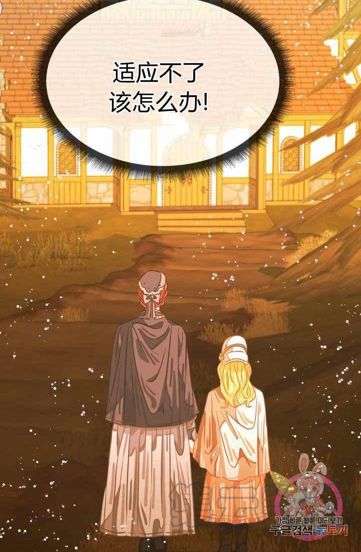 《120天的契约结婚》第22话 第28页